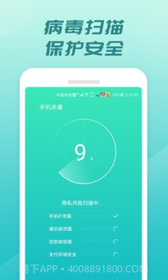 充电开宝截图4