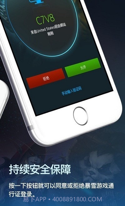 战网安全令截图2 战网安全令截图2