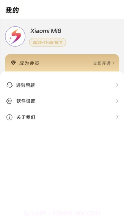 画质精灵截图3 画质精灵截图3