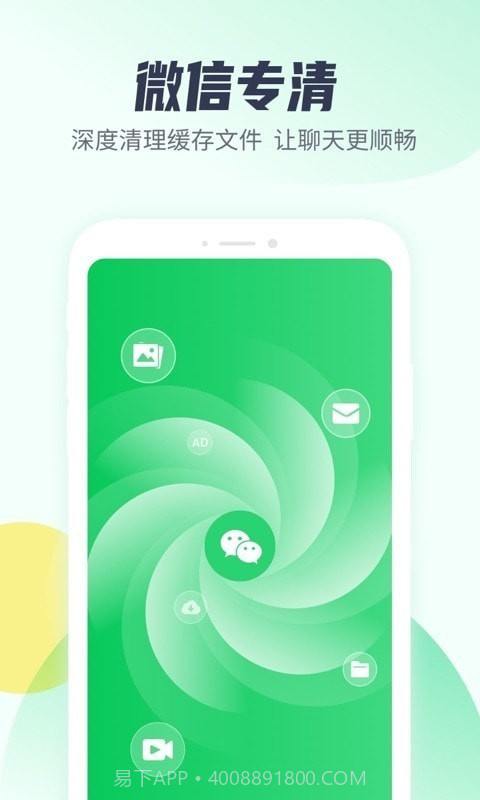 万能清理管家截图2