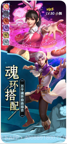 斗罗大陆截图2 斗罗大陆截图2