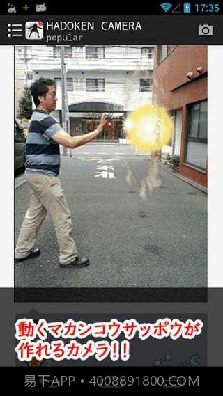 动画相机 HADOKEN截图4