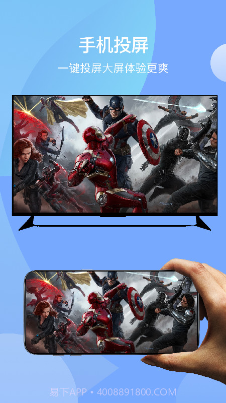 无线投屏助手截图4 无线投屏助手截图4