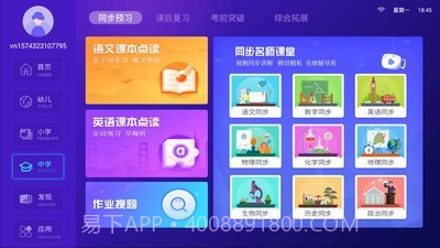 倍得分云课截图4 倍得分云课截图4