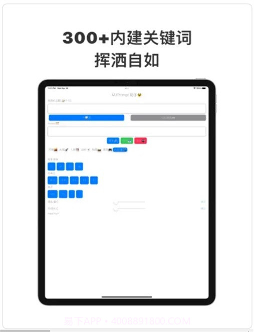 Prompt助手截图1 Prompt助手截图1