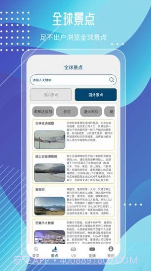 奥维高清街景互动地图截图2 奥维高清街景互动地图截图2