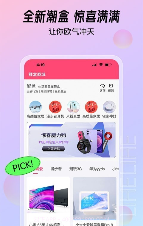 大福购截图3