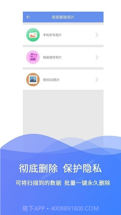 极速数据修复截图4 极速数据修复截图4
