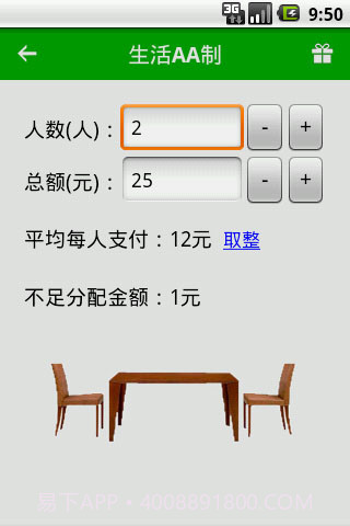 分歧终端截图3 分歧终端截图3