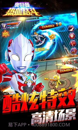 奥特曼热血格斗截图3