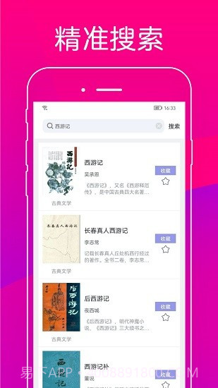 无痕读书无广告版截图3 无痕读书无广告版截图3