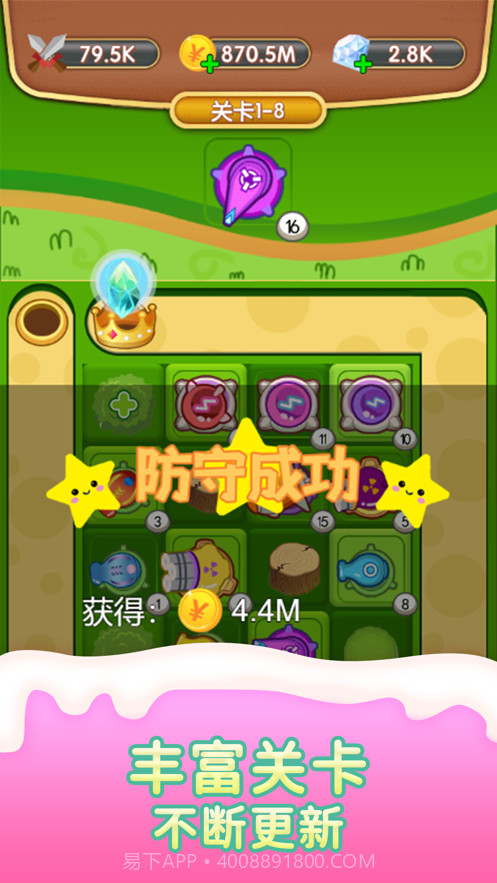 小小怪兽合成炮塔截图3 小小怪兽合成炮塔截图3