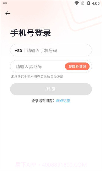 执手截图4 执手截图4