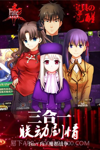 Fate魔都战争截图5