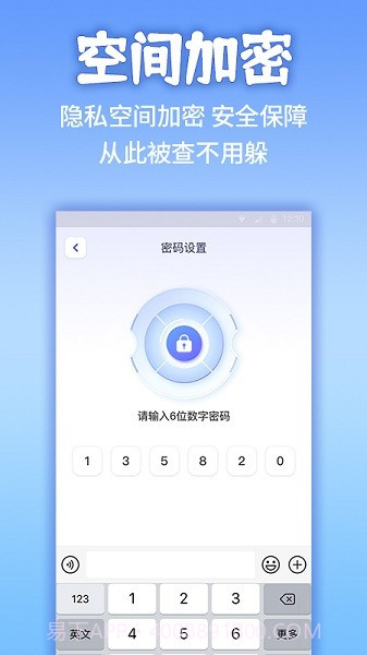 应用隐藏计算机截图2