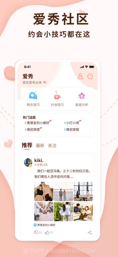 恋爱记录局截图4 恋爱记录局截图4