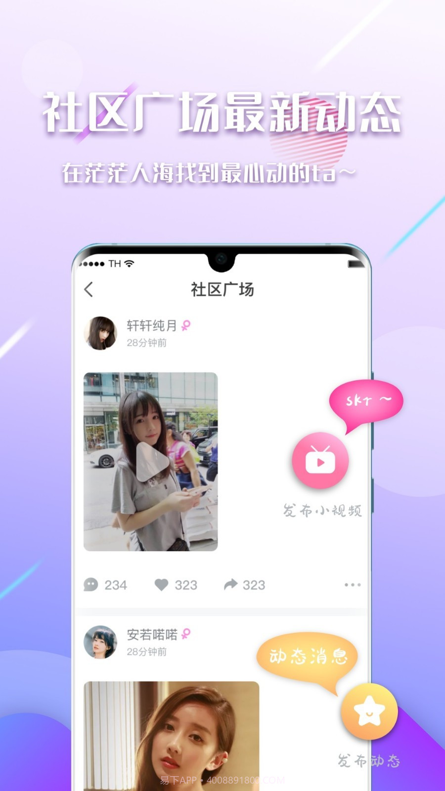 陌见官方版截图4 陌见官方版截图4