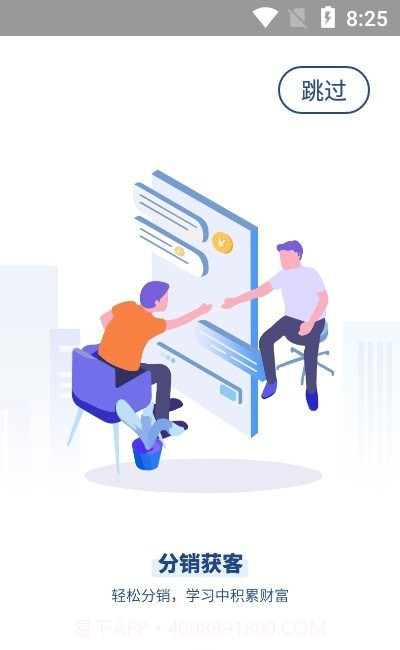 逾智教育截图3 逾智教育截图3