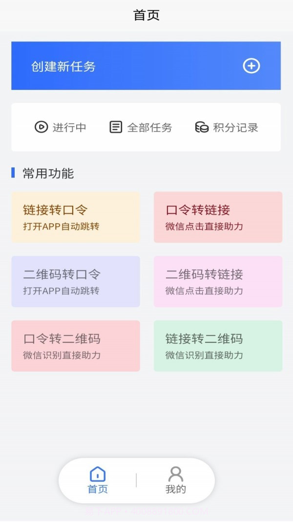 拼乐帮截图4 拼乐帮截图4