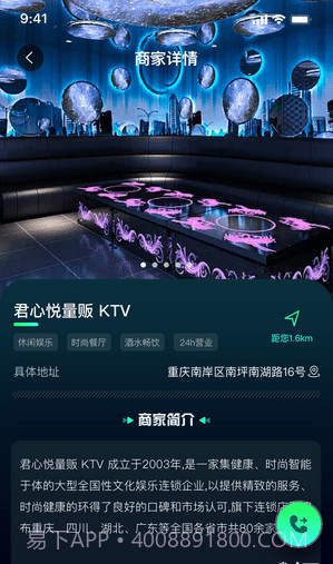 K歌之家截图1 K歌之家截图1