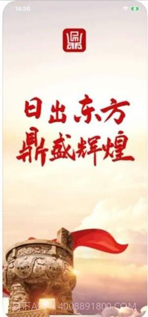 东方红鼎截图3 东方红鼎截图3