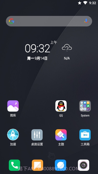 CC桌面(MIUI11启动器)截图1