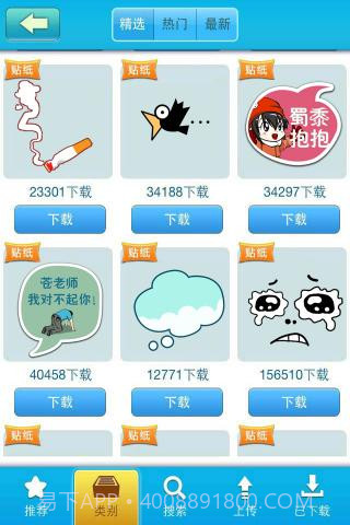 火兔搞怪相机-Funnygra截图2 火兔搞怪相机-Funnygra截图2