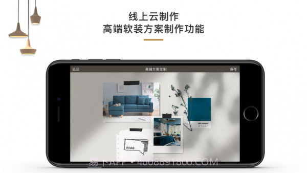 云图智家截图3 云图智家截图3