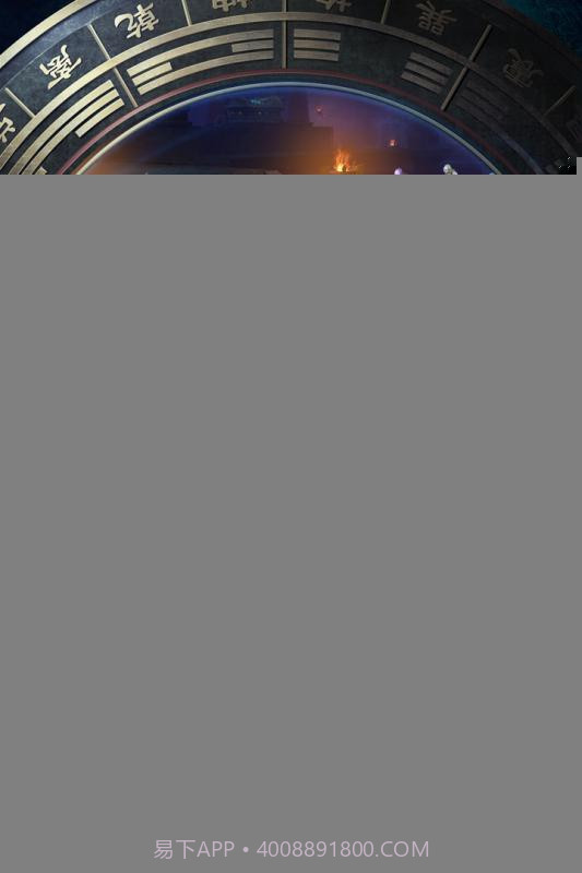 盗墓笔记终极截图3 盗墓笔记终极截图3