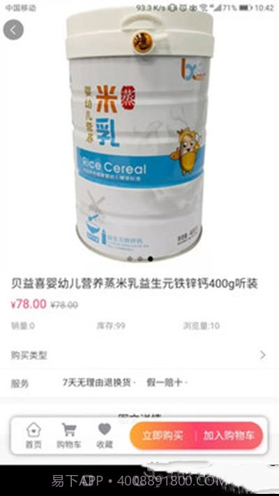 开心母婴人截图3