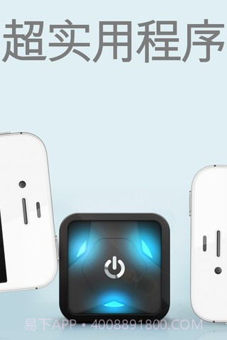 超实用程序截图1 超实用程序截图1