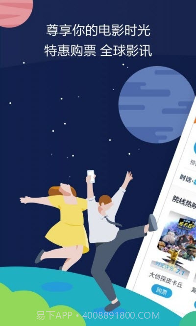 时光网Mtime截图1 时光网Mtime截图1