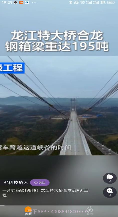 田鸡短视频截图3