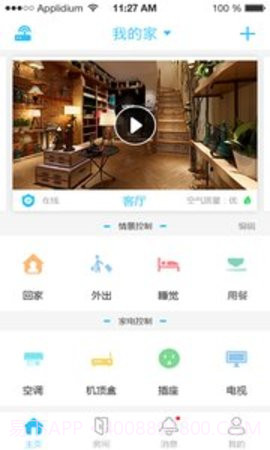 安居小宝智能摄像机APP 3.4.1截图1 安居小宝智能摄像机APP 3.4.1截图1
