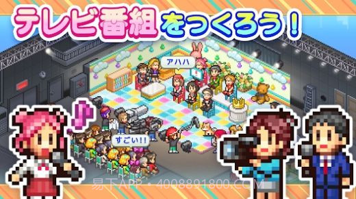 开罗电视工作室物语截图2