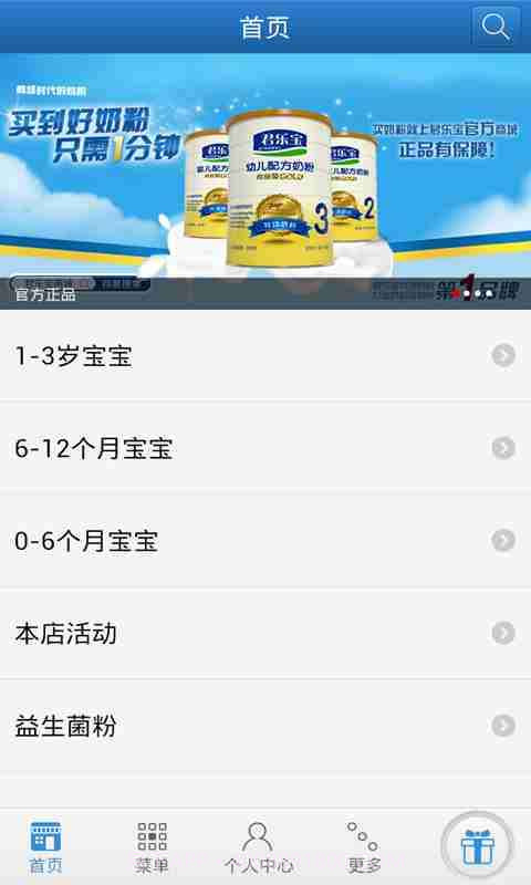 君乐宝商城截图3 君乐宝商城截图3