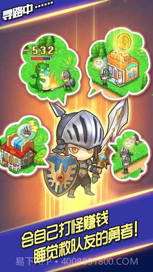 放置勇者村手游截图3 放置勇者村手游截图3