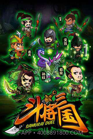 斗将三国v3.4截图3