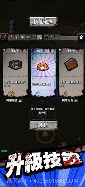 异变危机边缘截图4