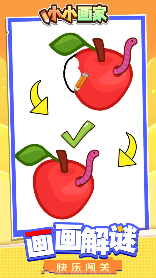小小画家截图1 小小画家截图1