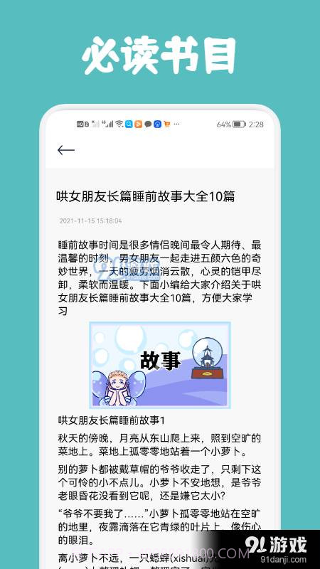 几何阅读官网截图2