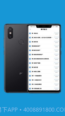 会计考试做题练习截图2 会计考试做题练习截图2