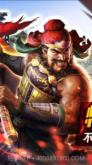 单机三国霸业截图1 单机三国霸业截图1