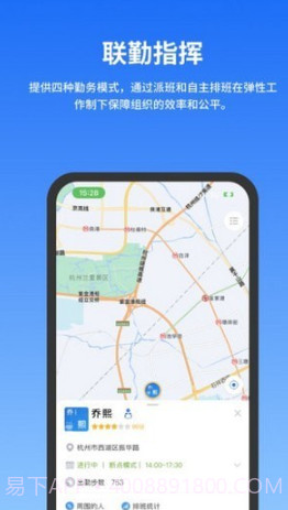 公务云平台截图4 公务云平台截图4