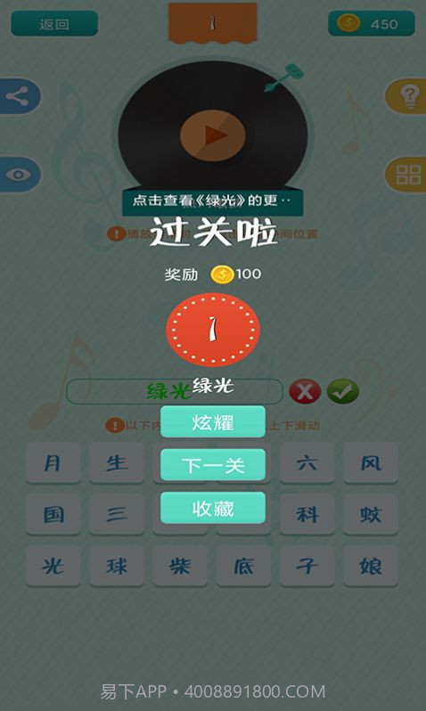 全民爱猜歌v21.8.1红包版截图1