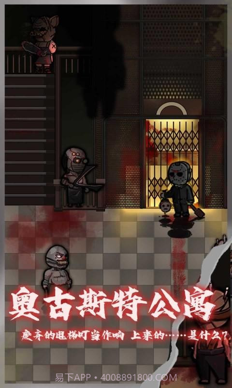 第零号密室截图5 第零号密室截图5