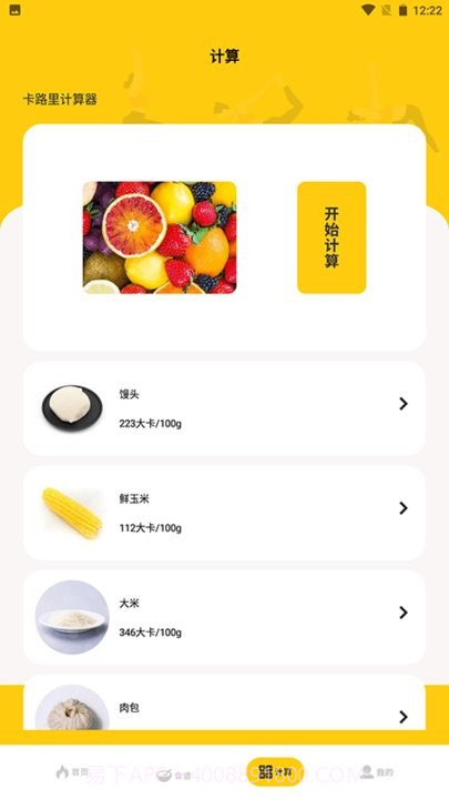 减肥小目标截图2 减肥小目标截图2