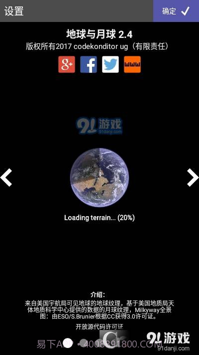 地球与月球动态壁纸截图2