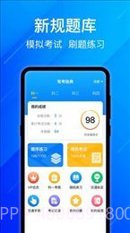 3D驾考模拟截图3