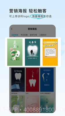 e看牙商城截图4 e看牙商城截图4